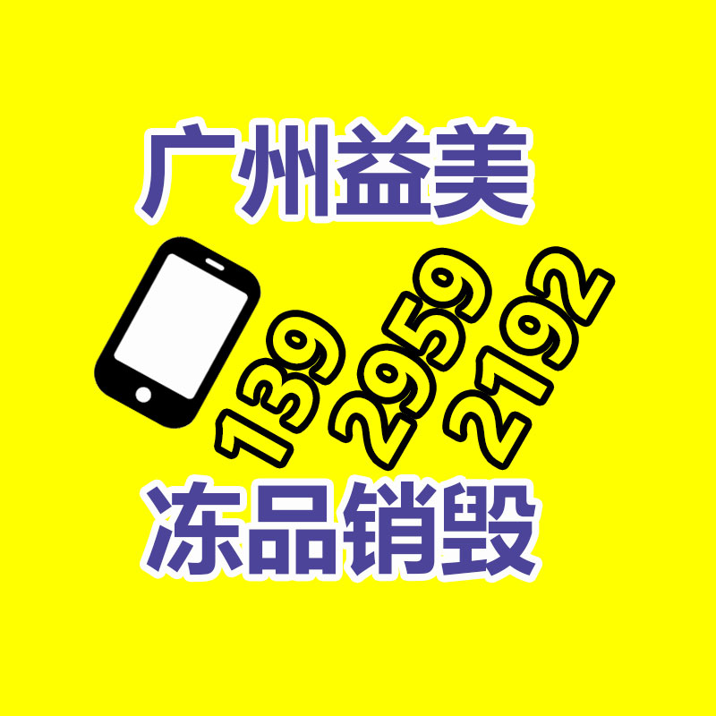 廣州銷毀公司：換季時舊衣物怎么處理