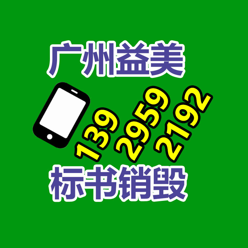 過期食品回收