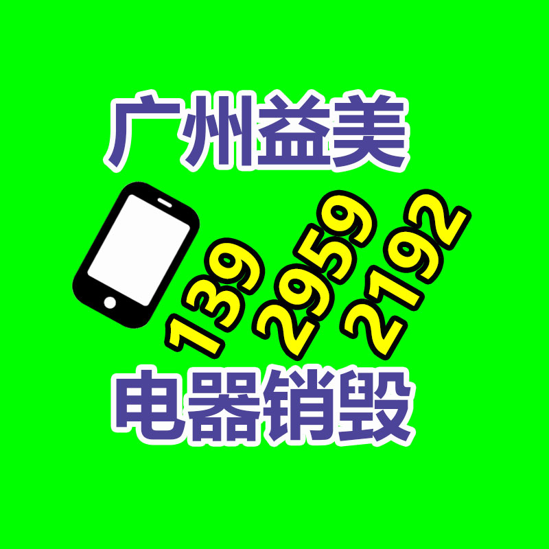 報廢假冒材料銷毀