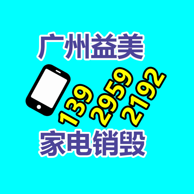 報廢產品銷毀
